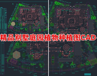 精品别墅庭园植物种植图CAD