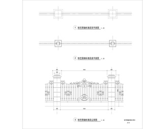 铁艺围墙标准详图
