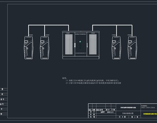 9套新能源汽车充电桩充电站CAD施工图