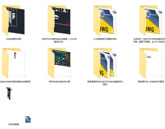 9套新能源汽车充电桩充电站CAD施工图