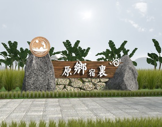 公园入口景墙 入口标识牌 景观置石 乡村标志 雕塑小品 logo景墙