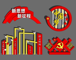 党建宣传小品组合