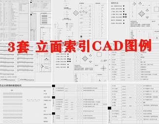 立面索引CAD图例
