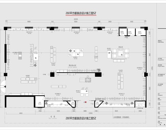 施喆服装店展厅施工图CAD