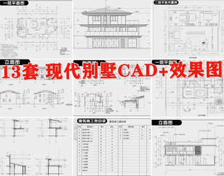 别墅CAD