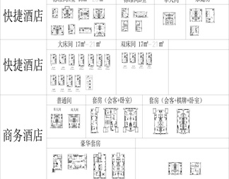 最新餐饮办公酒店空间设计模块参考