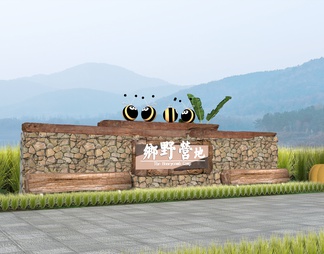 村庄入口景墙 石笼文化景墙 公园入口景观 毛石logo矮墙 文化景墙