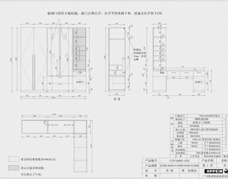 全屋定制CAD+效果图