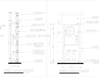 暗藏式消防栓通用CAD节点详图