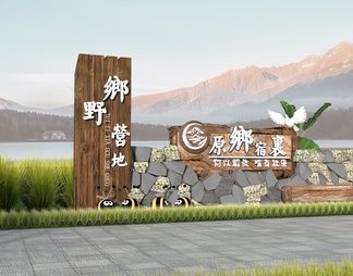 营地入口标识 石笼文化景墙 公园入口景观 毛石logo矮墙 文化景墙