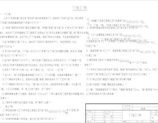 锅炉房CAD图纸