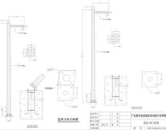 监控立杆