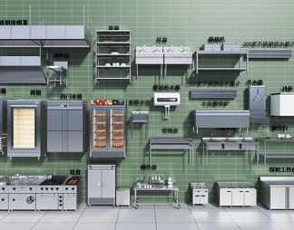 厨房设备 后厨设备 不锈钢厨具 蒸箱烤箱 冷柜操作台 油烟机灶台 后厨