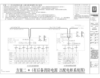 七天酒店水电施工图