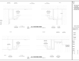 人字形斜屋顶吊顶剖面节点详图