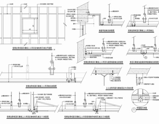 轻钢龙骨石膏板吊顶施工节点详图 石膏板吊顶 上人轻钢龙骨  吊顶剖面