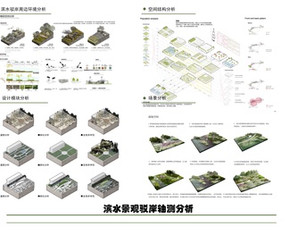 psd免抠景观驳岸轴测分析图