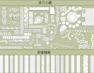 汀步青石板路