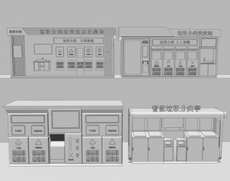 垃圾站 垃圾回收站 垃圾分类站 垃圾桶