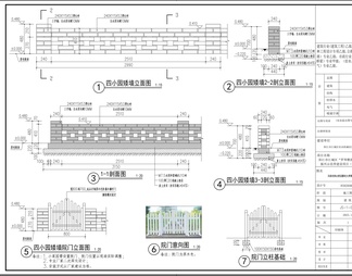 新农村规划乡村振兴施工图