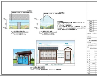 新农村规划乡村振 施工图