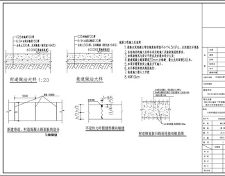 新农村规划乡村振 施工图