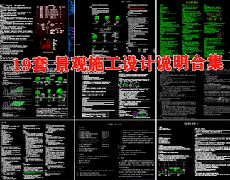 住宅居住区园林景观设计说明园建植物绿化配置种植栽植说明