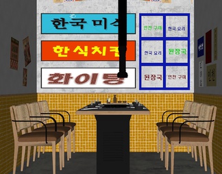 韩式复古烤肉店包间