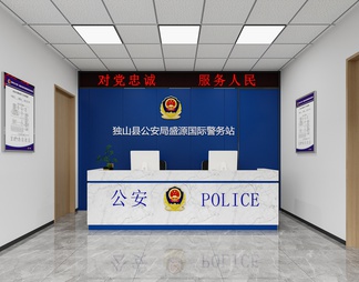 警务室 公安局 警察局 派出所 接警服务中心 警察办事处