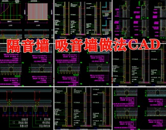 家装隔音吸音墙面做法室内装修隔音棉