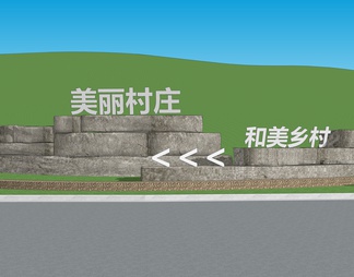 乡村石头景墙