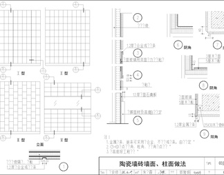 瓷砖墙砖陶瓷墙面收口工艺做法节点大样图详图