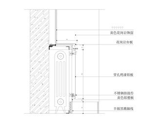 暖气罩节点大样图详图工艺做法