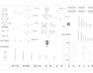 2024年最新超全五金配件CAD图库