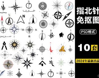 PSD免抠10套指北针指南针图标标志