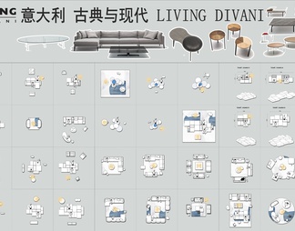 意大利LIVING DIVANI品牌CAD图库+图册