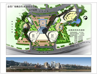 重庆金贸广场设计方案