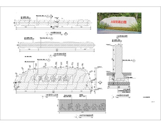 景石置石CAD施工图