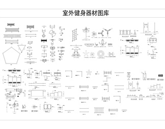 户外器材健身CAD