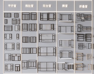 断桥铝窗户组合 推拉窗 平开窗 折叠窗 飘窗 阳台窗