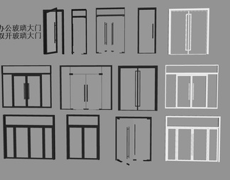办公室玻璃大门 、