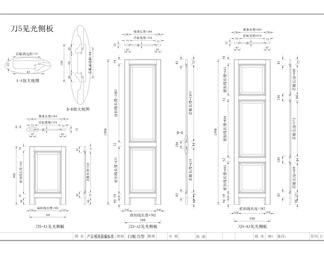 移门门板刀型CAD