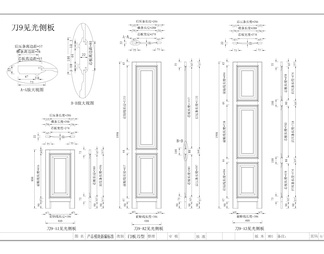 移门门板刀型CAD