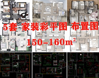 室内家装方案设计PS彩平图PSD平面图CAD户型图配套布局图