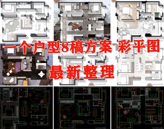 室内家装方案设计PS彩平图PSD平面图CAD户型图配套布局图