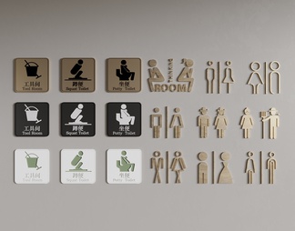 卫生间标识牌 引导牌 指示牌