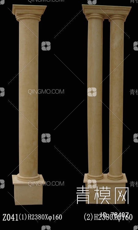 柱子