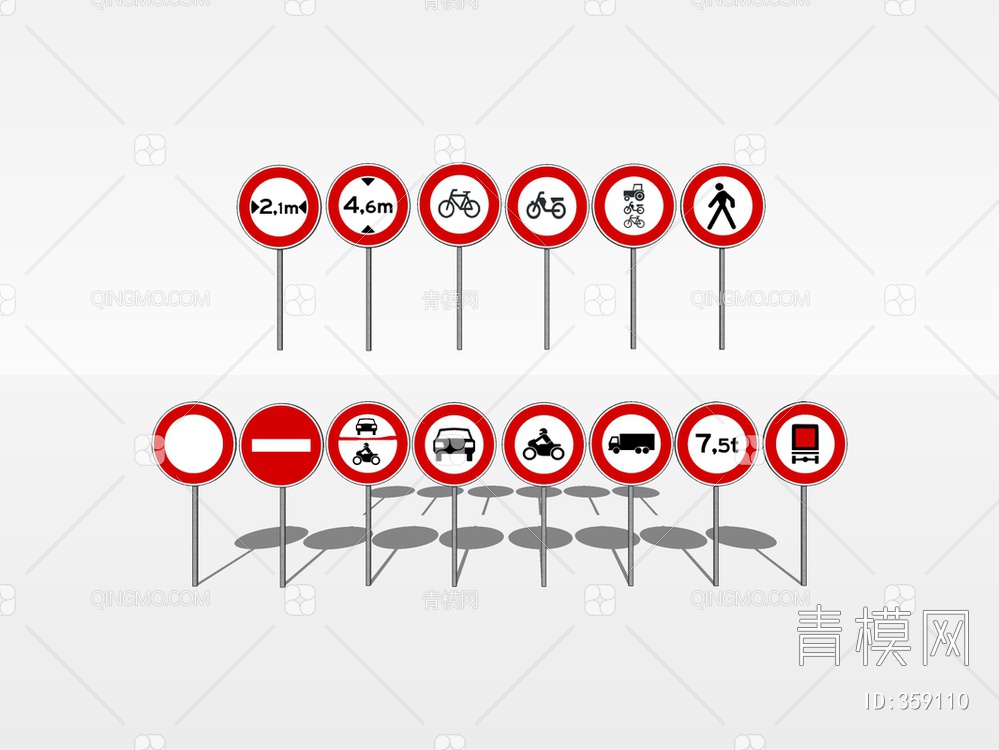交通标示牌