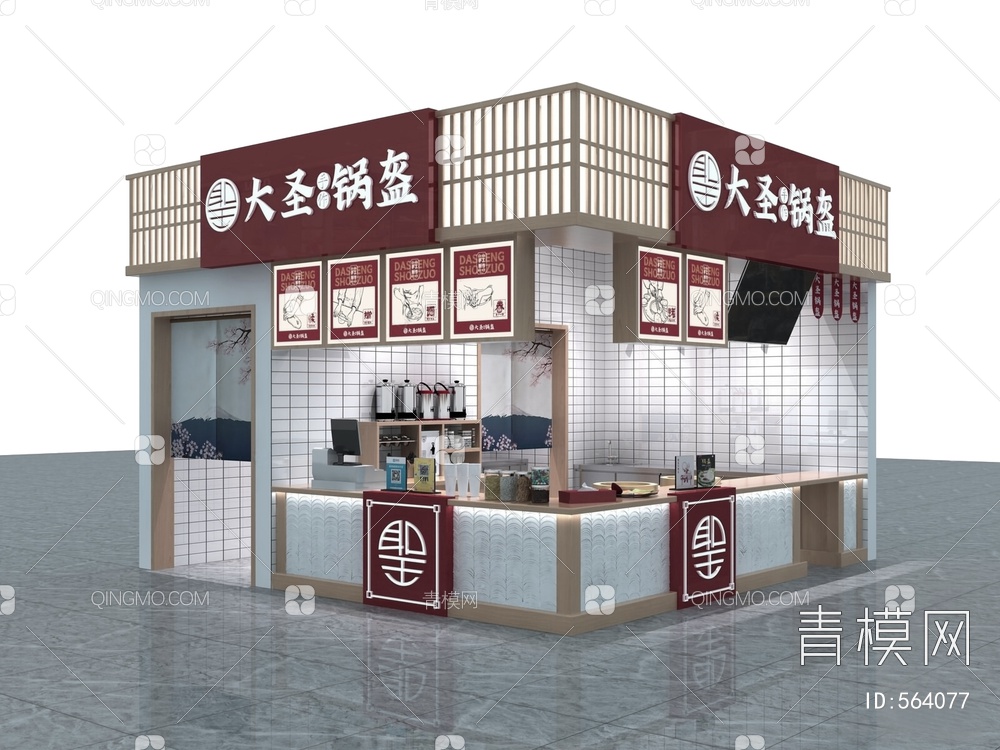 小吃店