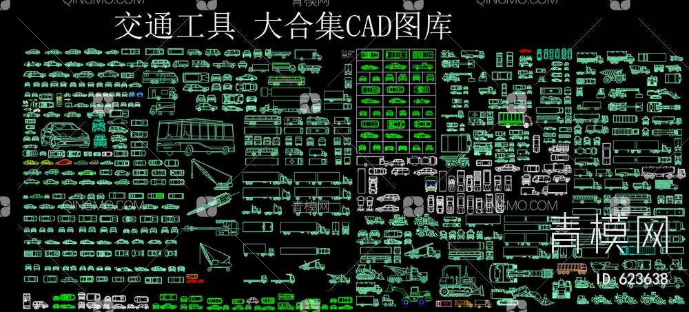 交通工具 大合集CAD图库